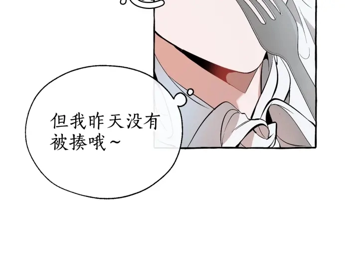 第12话 奇怪的传闻33