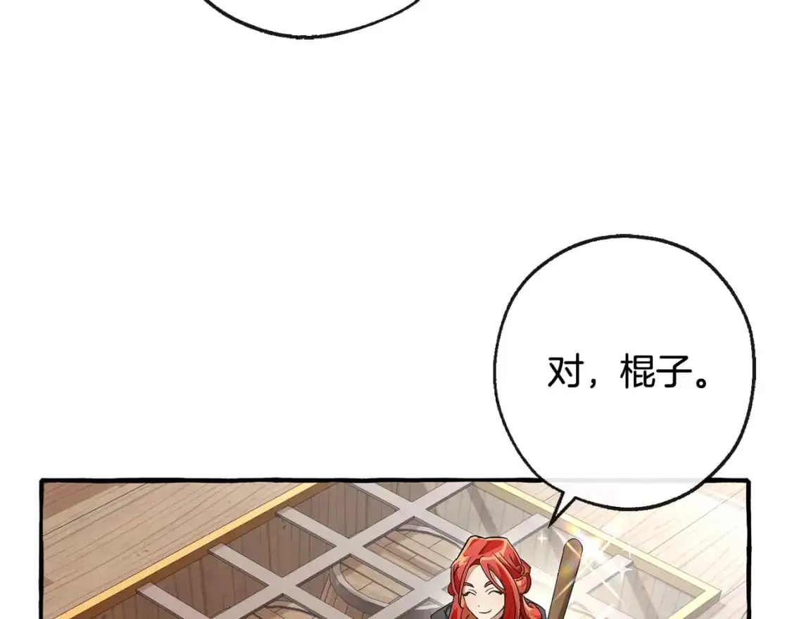 第95话 捡漏之旅58