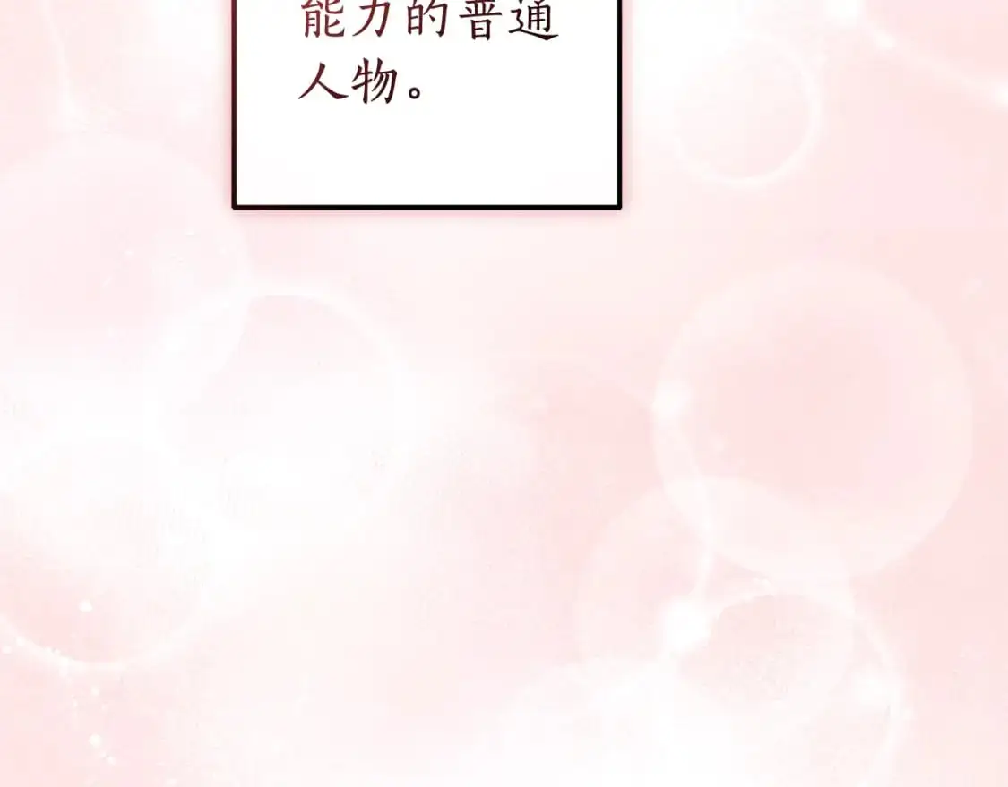 第98话 抓老鼠咯28