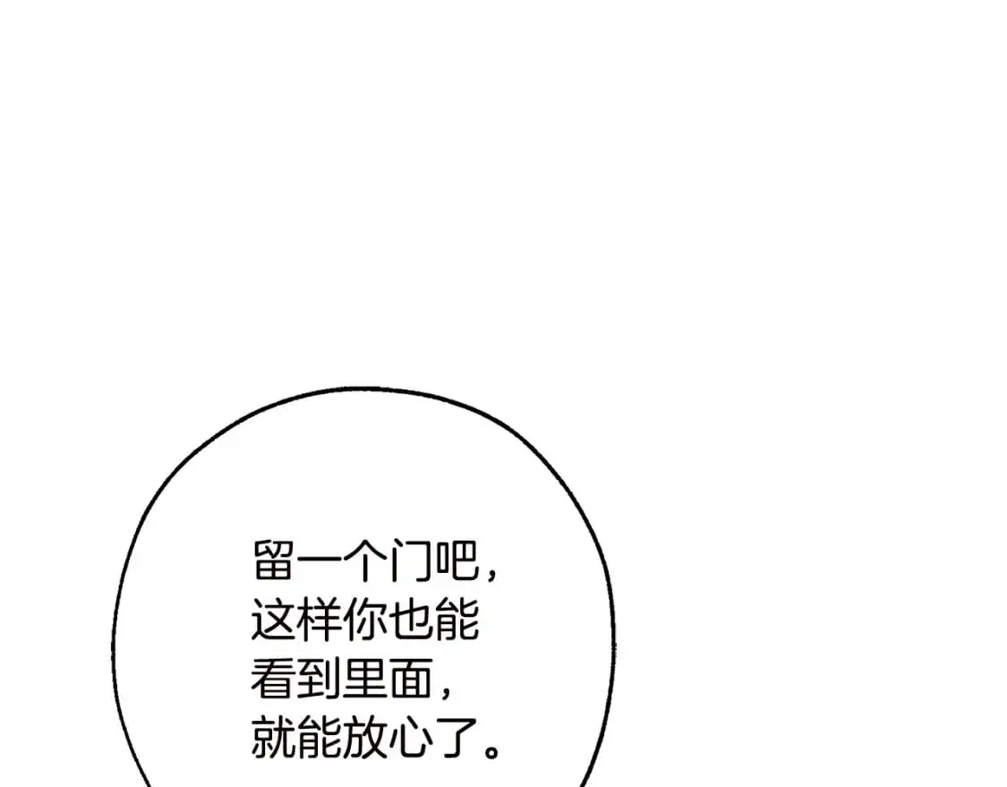 第98话 抓老鼠咯165