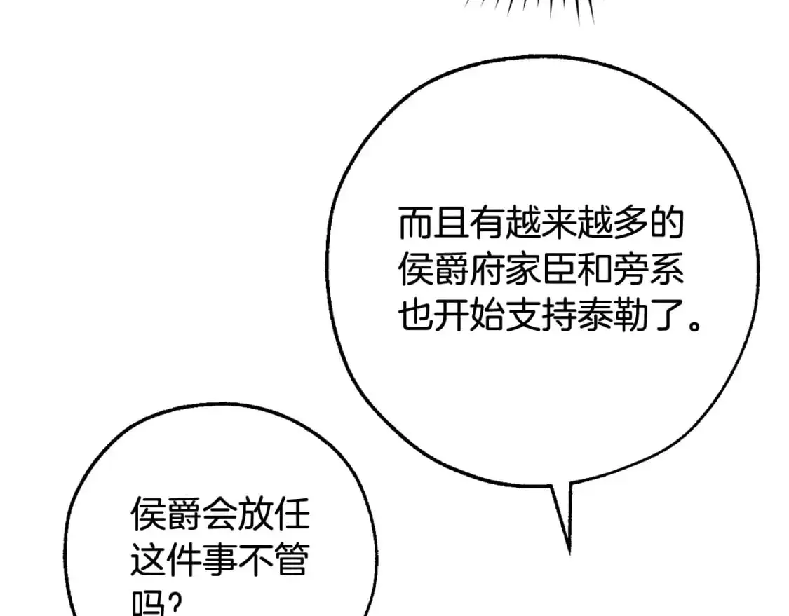 第110话 联合起来39
