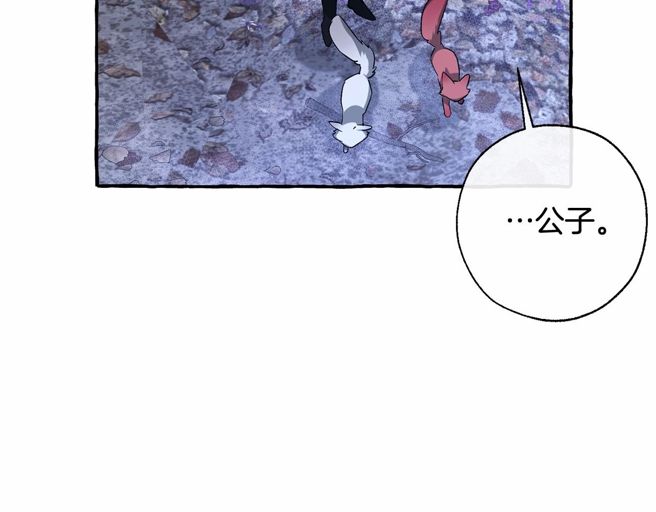 第88话 奇怪的味道12