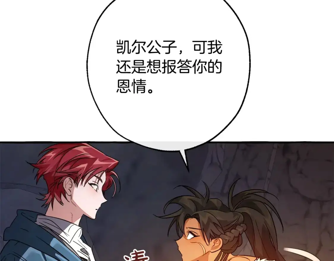第105话 男菩萨下凡？92
