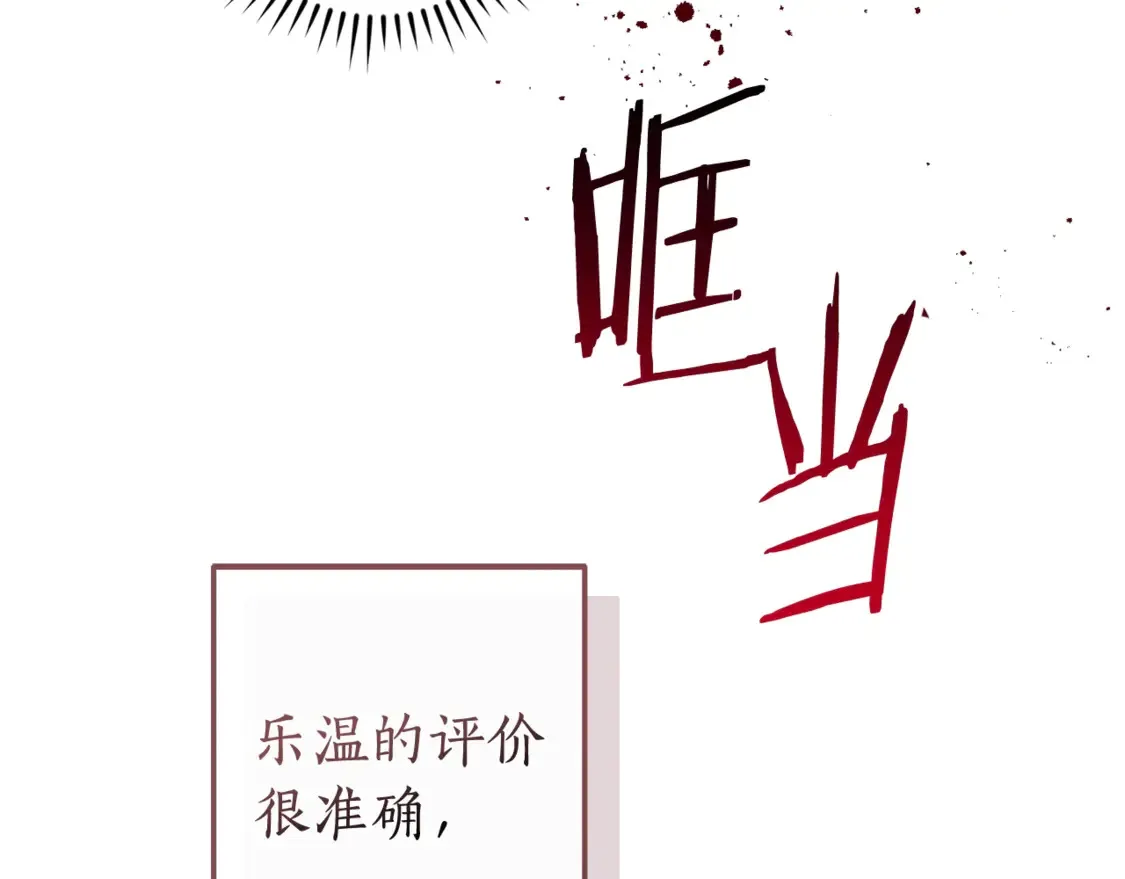 第120话 魔枪士10