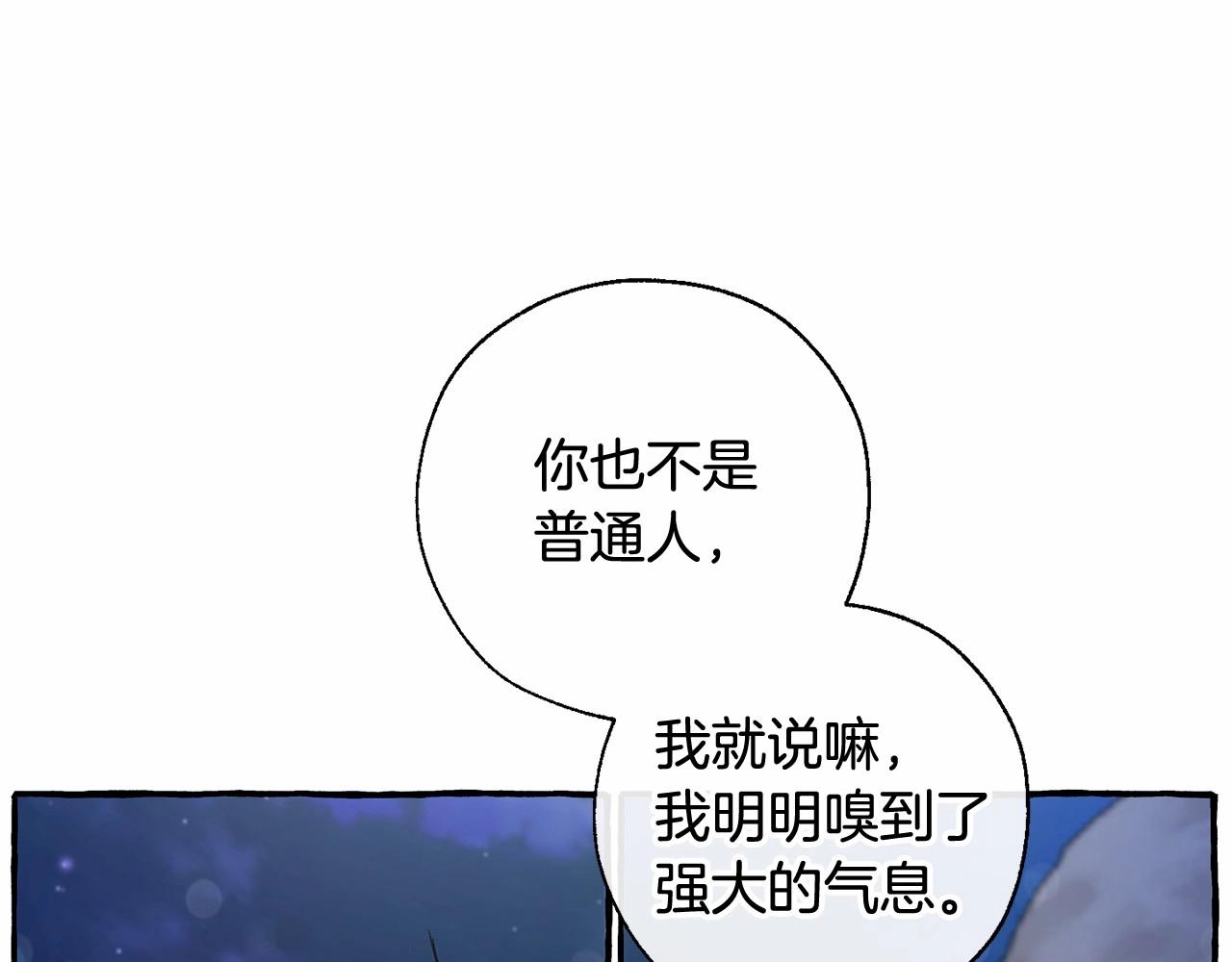 第78话 强大的气息95