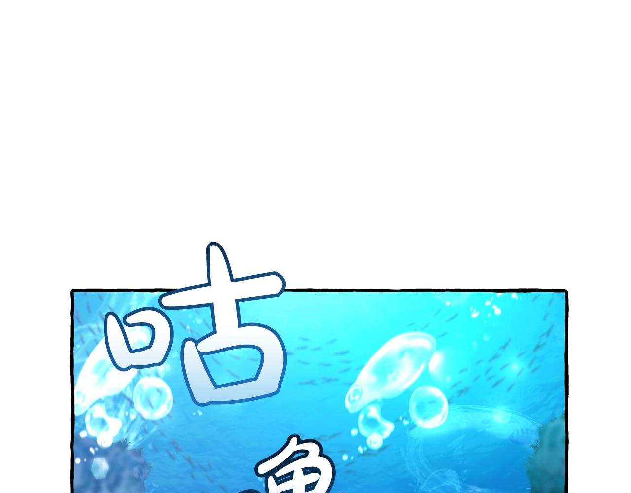 第70话 海底之旅23