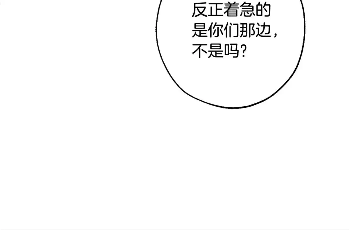 第99话 醉翁之意不在酒13