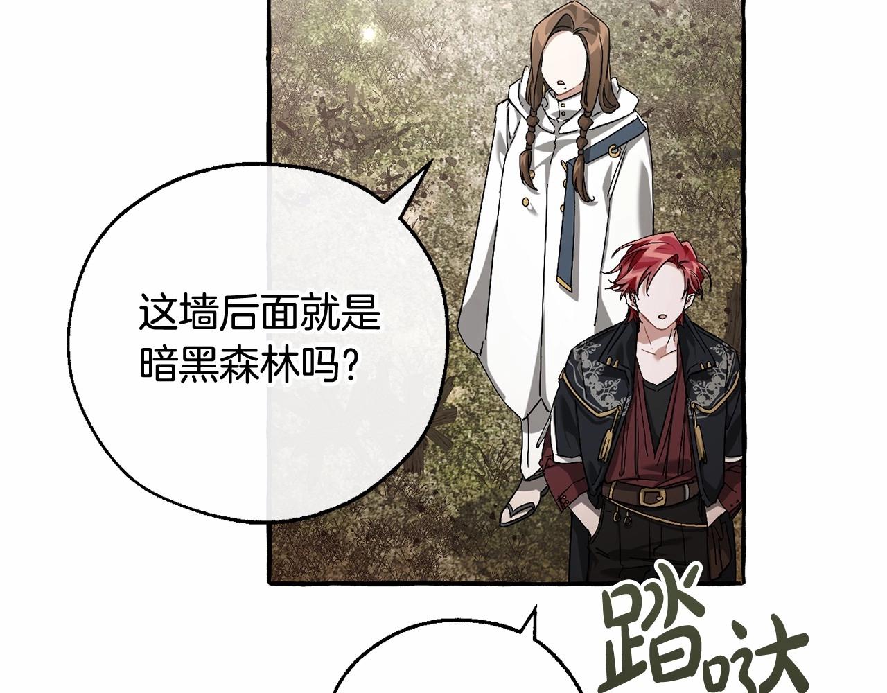 第85话 黑暗森林86