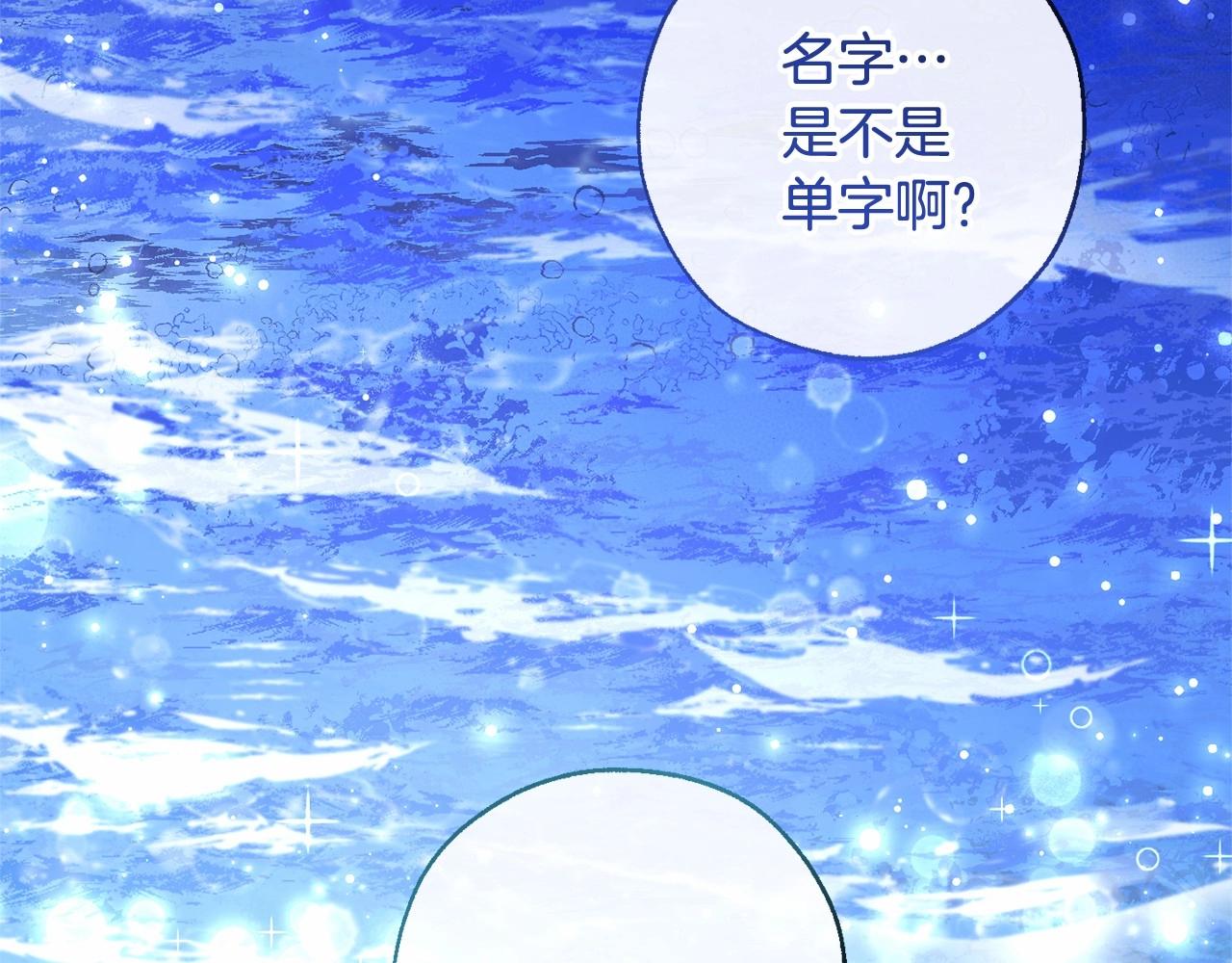 第二季完结篇129