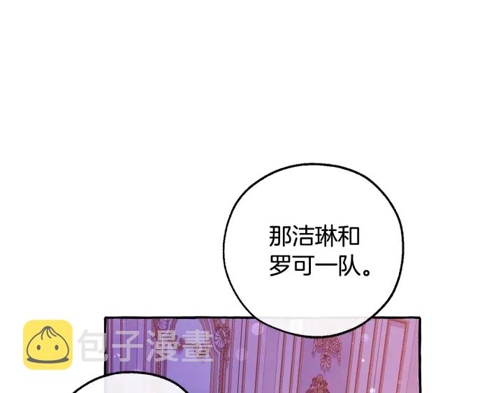 第51话 最后一次服侍您79