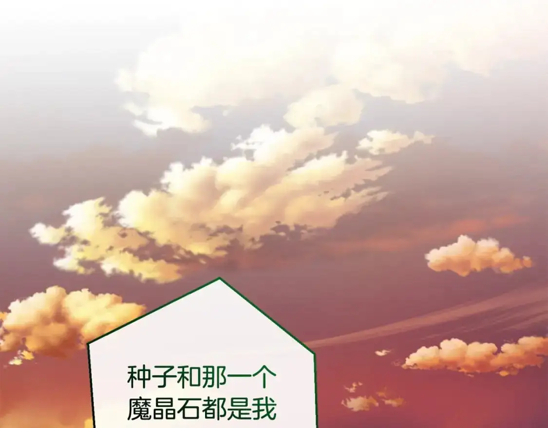 第108话 报酬201
