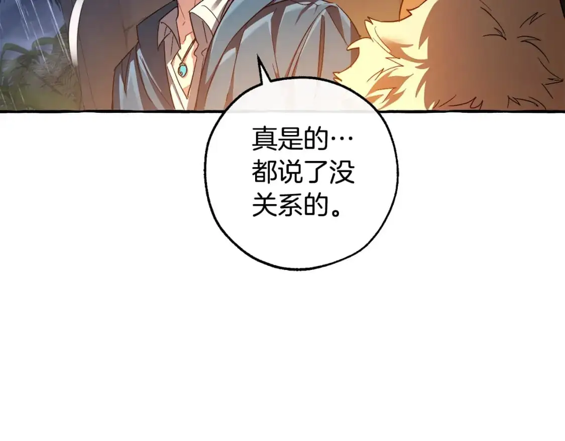 第105话 男菩萨下凡？96