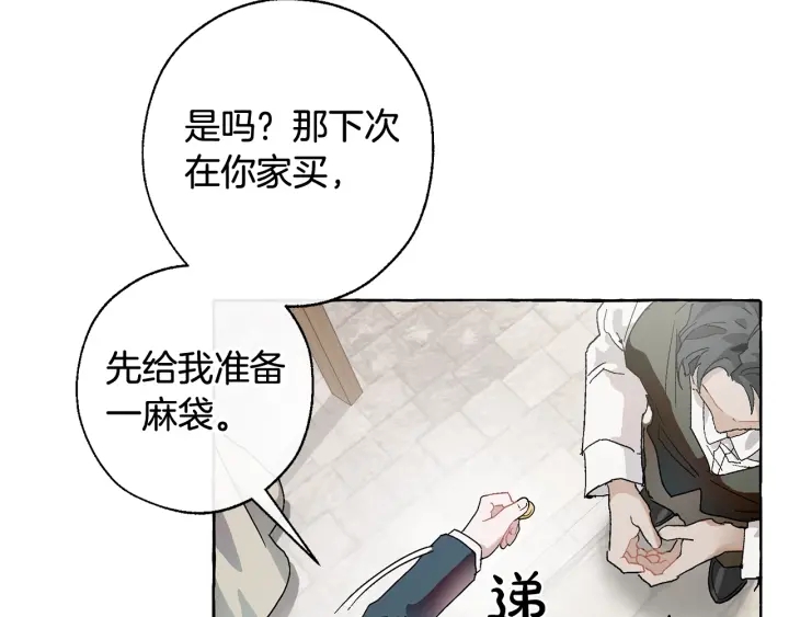 第7话 致命旅程47