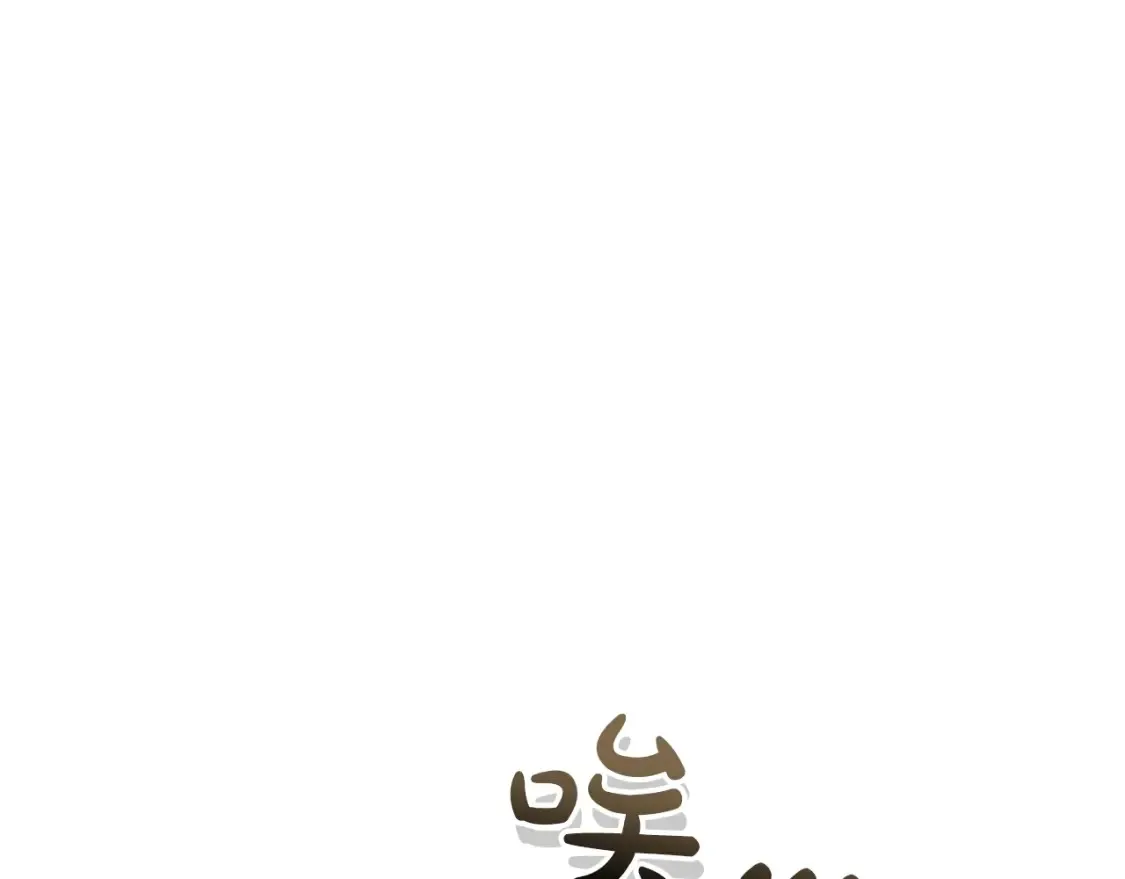 第114话 互相成全？19
