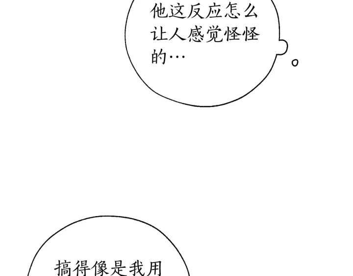 第14话 保护我的人110