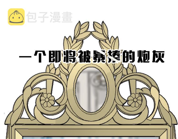 序章 强者挥刀向更强者14