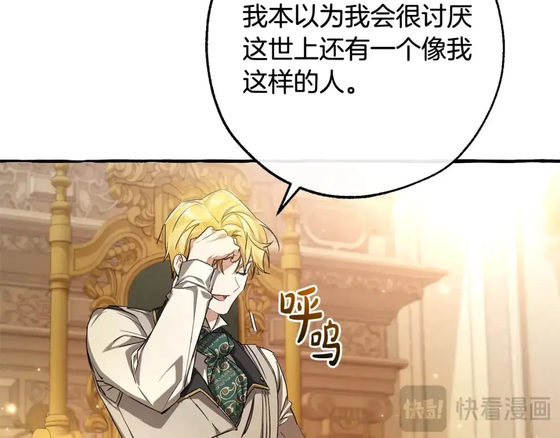 第93话 吵架了？49