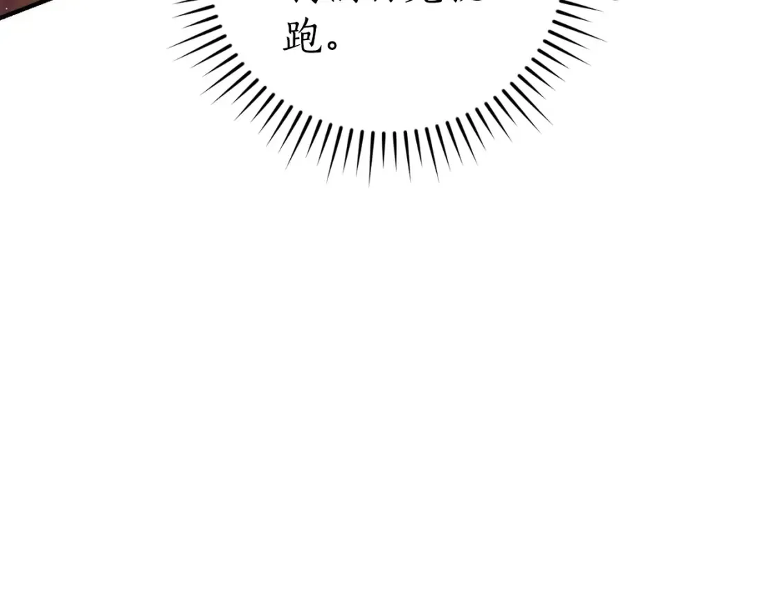 第116话 帅哥，借我坐坐211