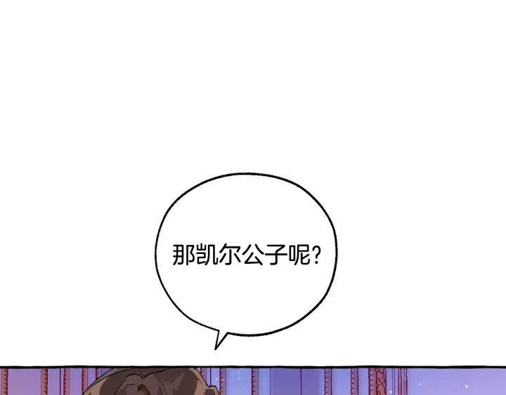 第51话 最后一次服侍您82