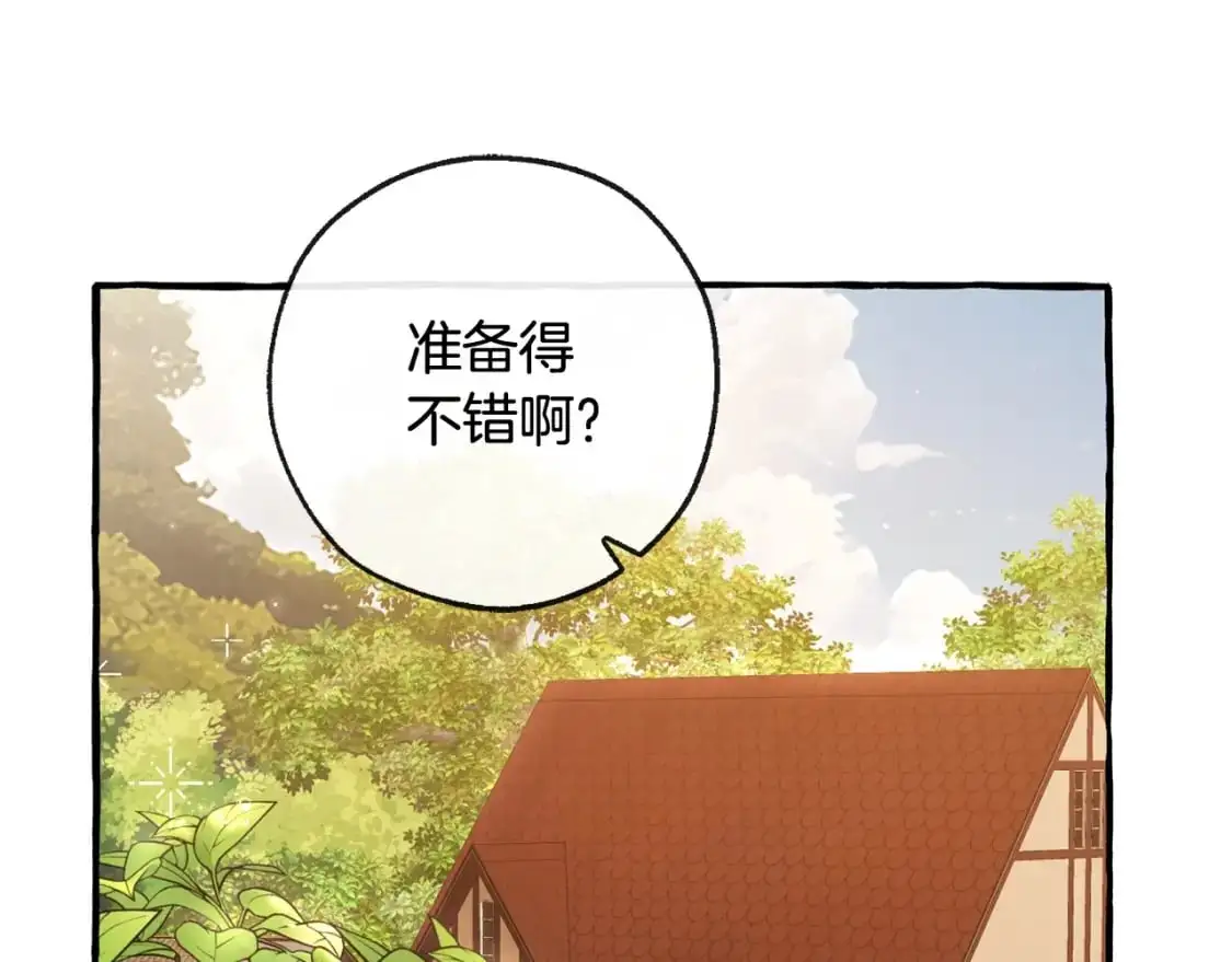 第95话 捡漏之旅83
