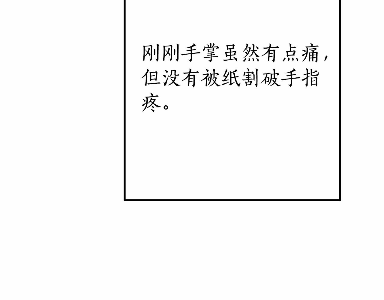 第56话 少爷吐血76