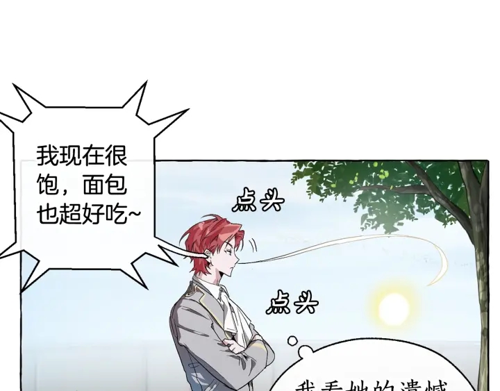 第9话 不破之盾89