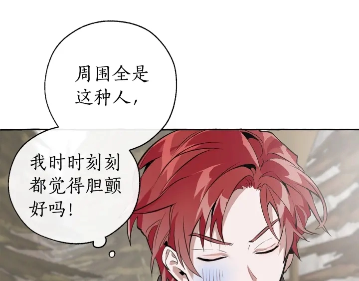 第14话 保护我的人23