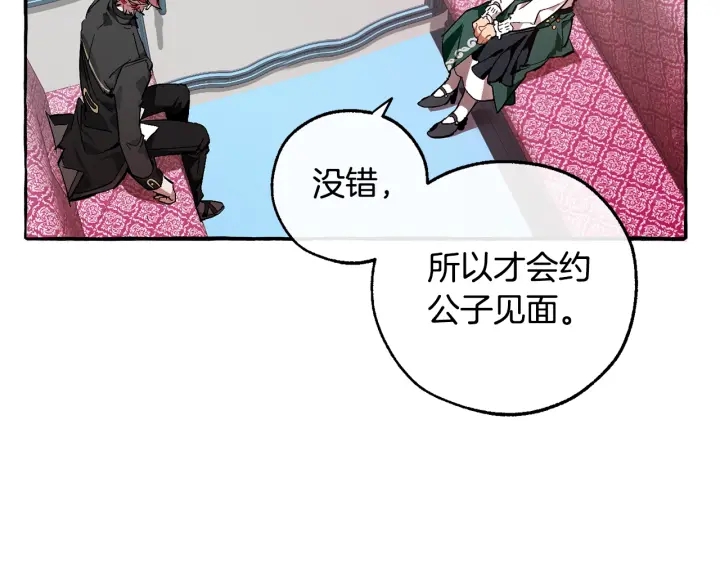 第一季完结话 所有人都到齐26