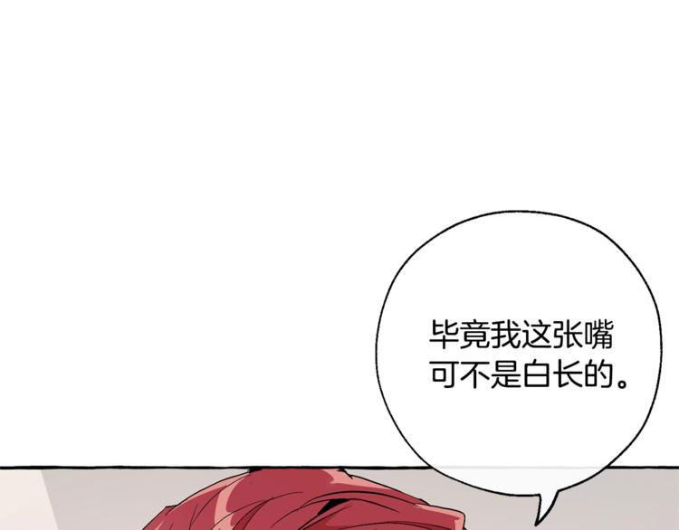 第31话 话术大师101