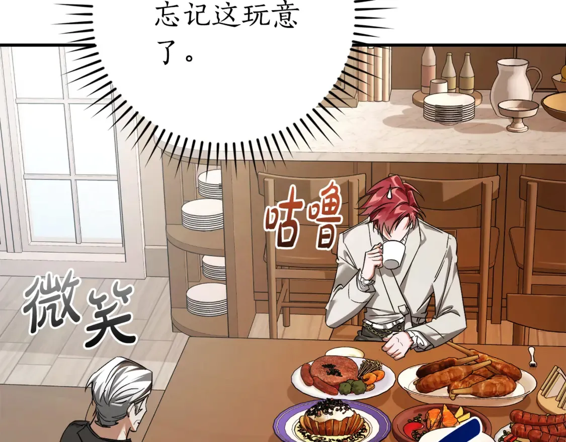 第121话 太阳神教团61