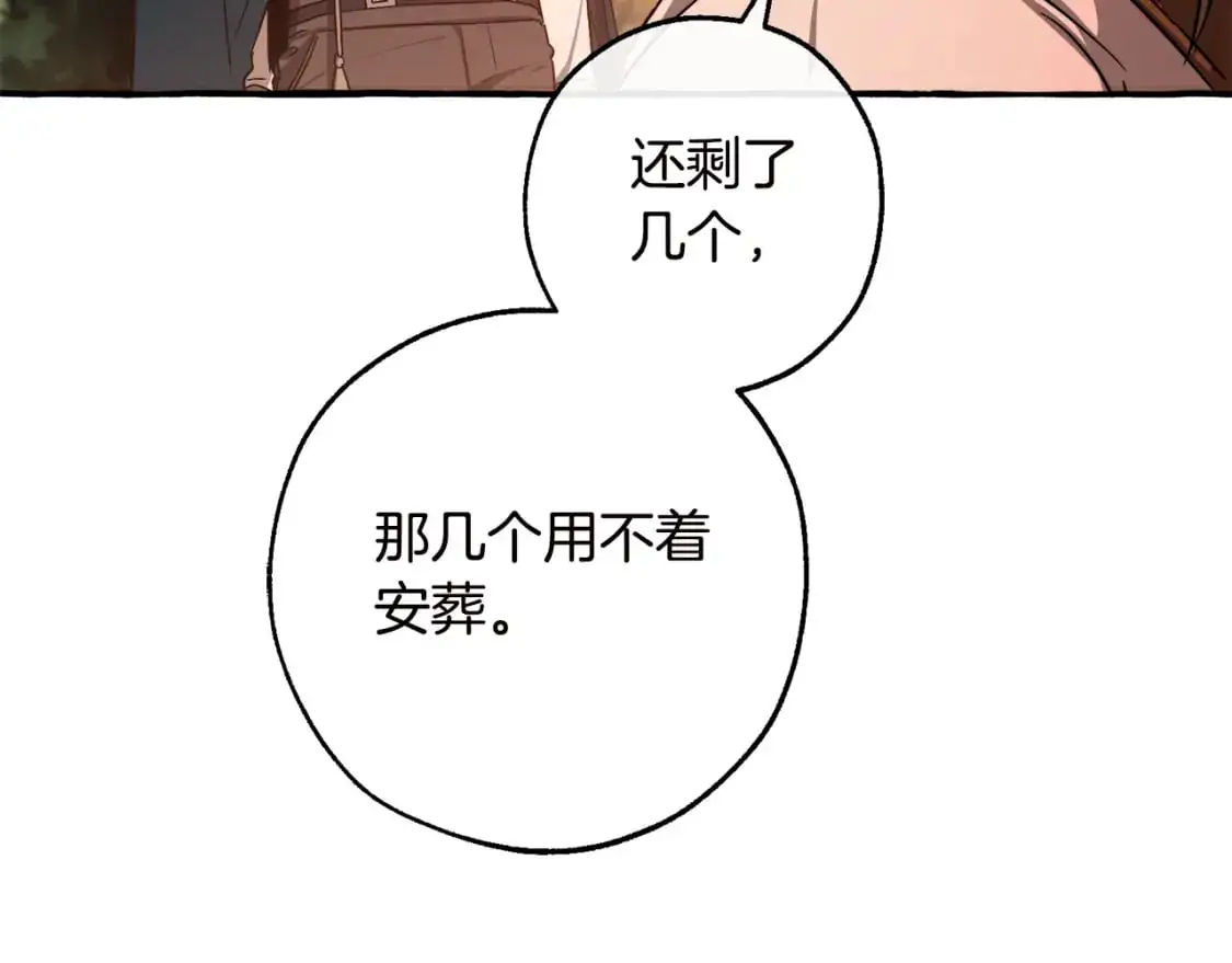第98话 抓老鼠咯87