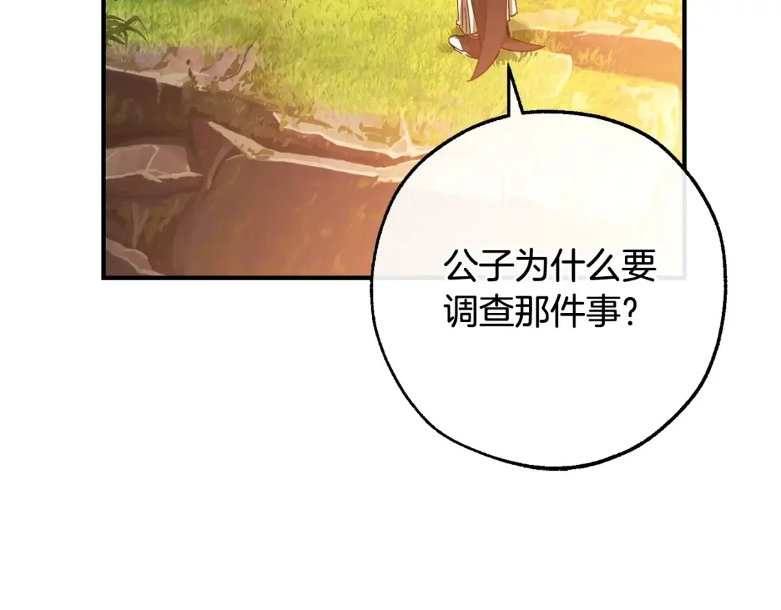 第116话 帅哥，借我坐坐188