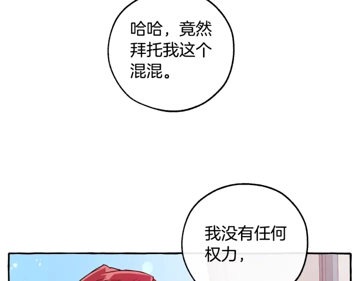 第一季完结话 所有人都到齐88