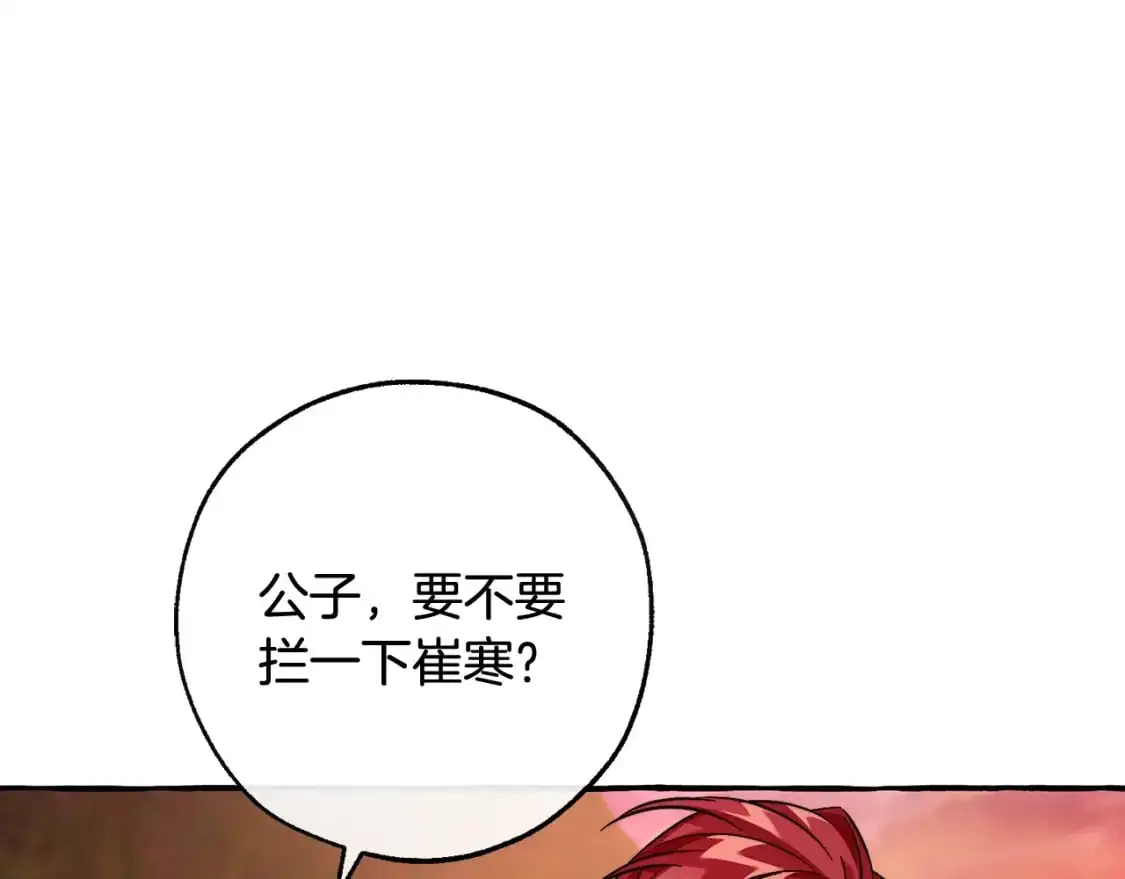 第97话 为什么要听弱者的话109