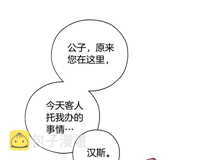 第7话 致命旅程152