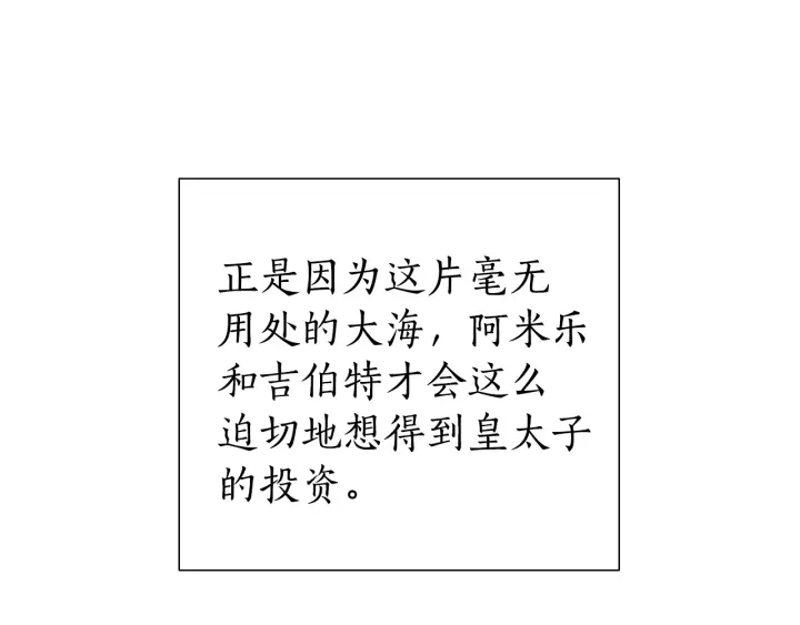 第48话 没用的知识增加了144