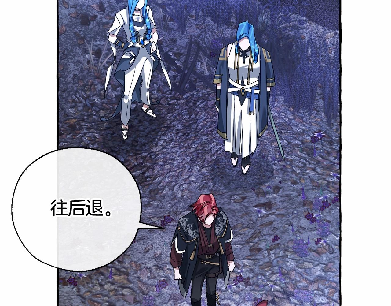 第88话 奇怪的味道11