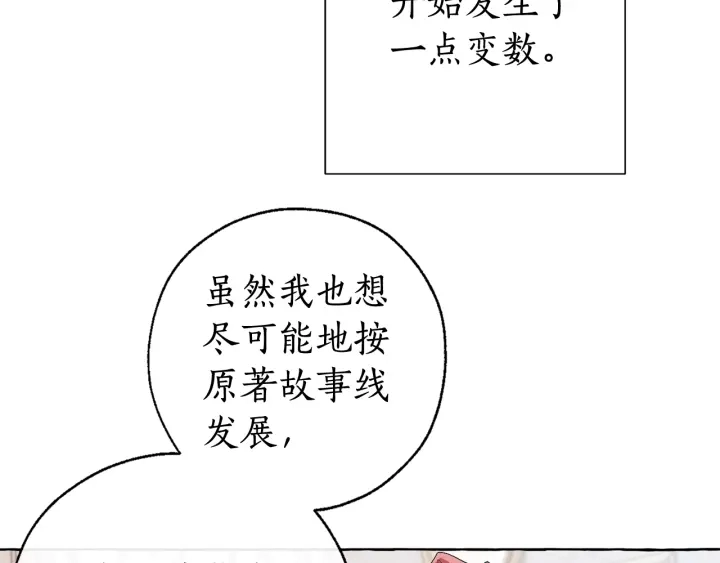 第8话 会保护人吧？6