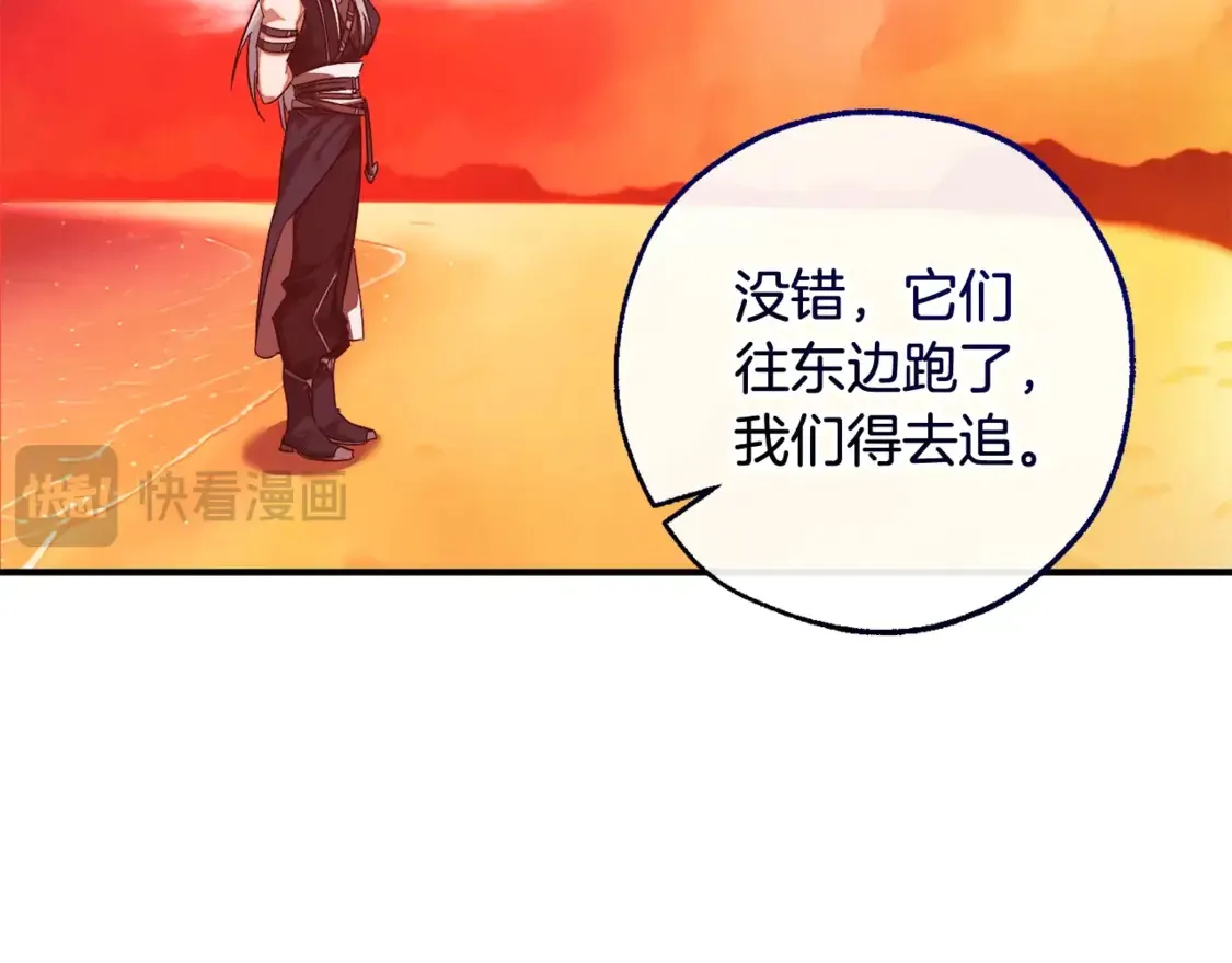 第120话 魔枪士149