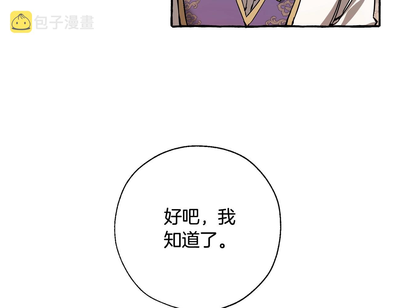 第60话 少爷只认钱106