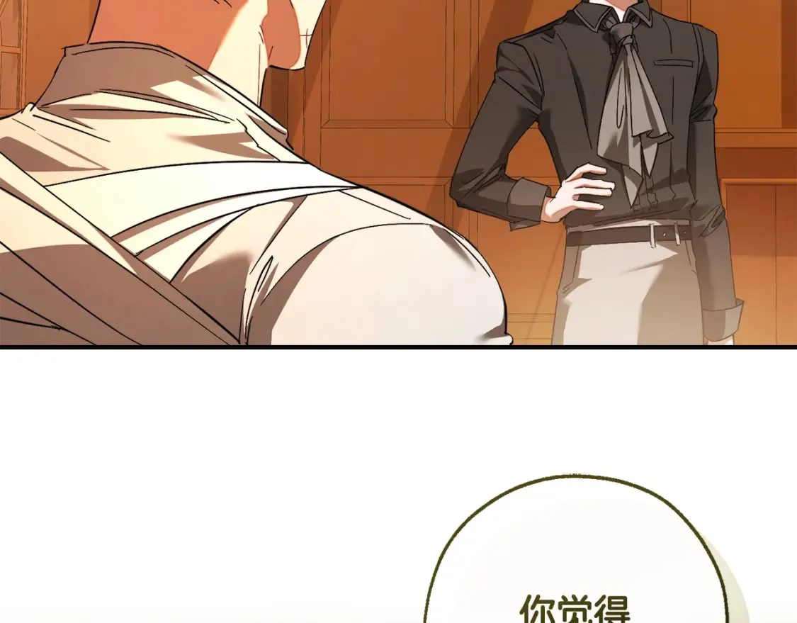 第115话 “暗”组织184