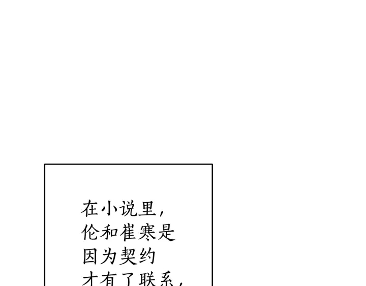 第11话 真是个冤家93
