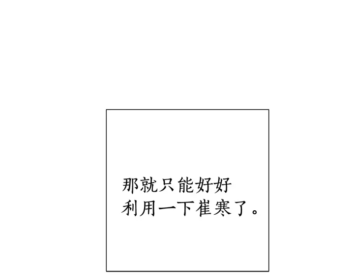 第7话 致命旅程165