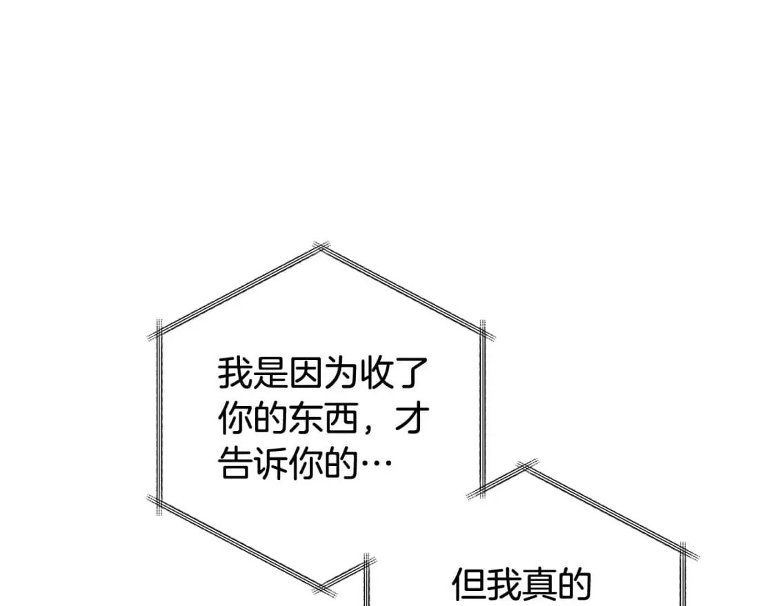第108话 报酬74