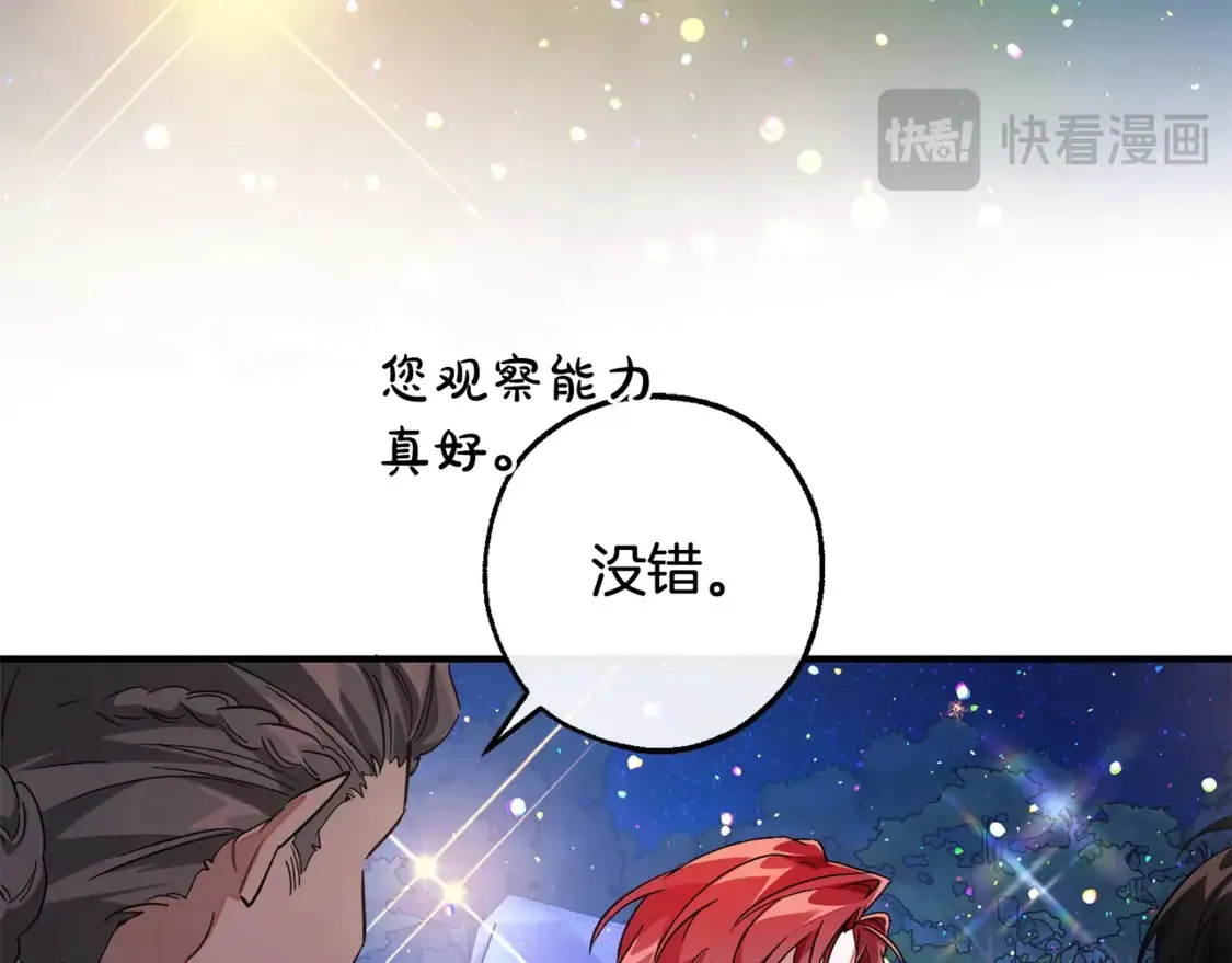 第123话 市长竟然是？96