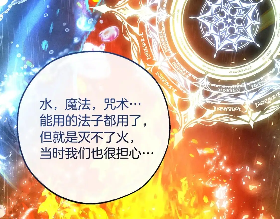 第104话 纵火犯107