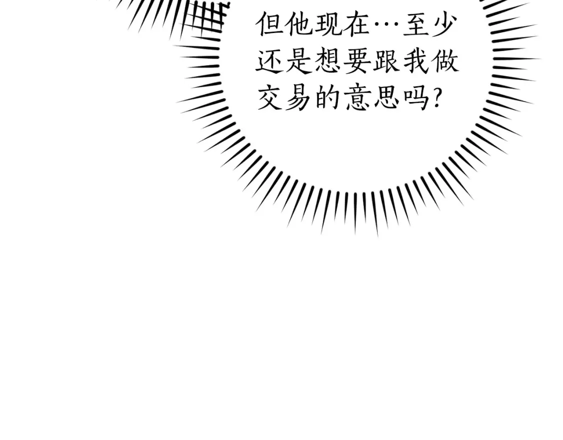 第114话 互相成全？40