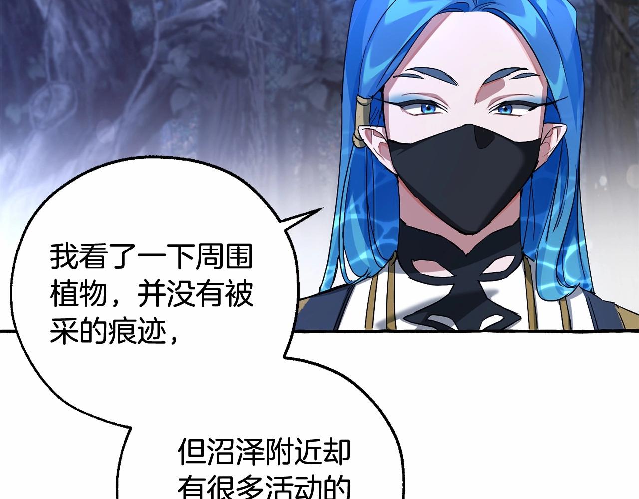 第89话 穿越沼泽！139