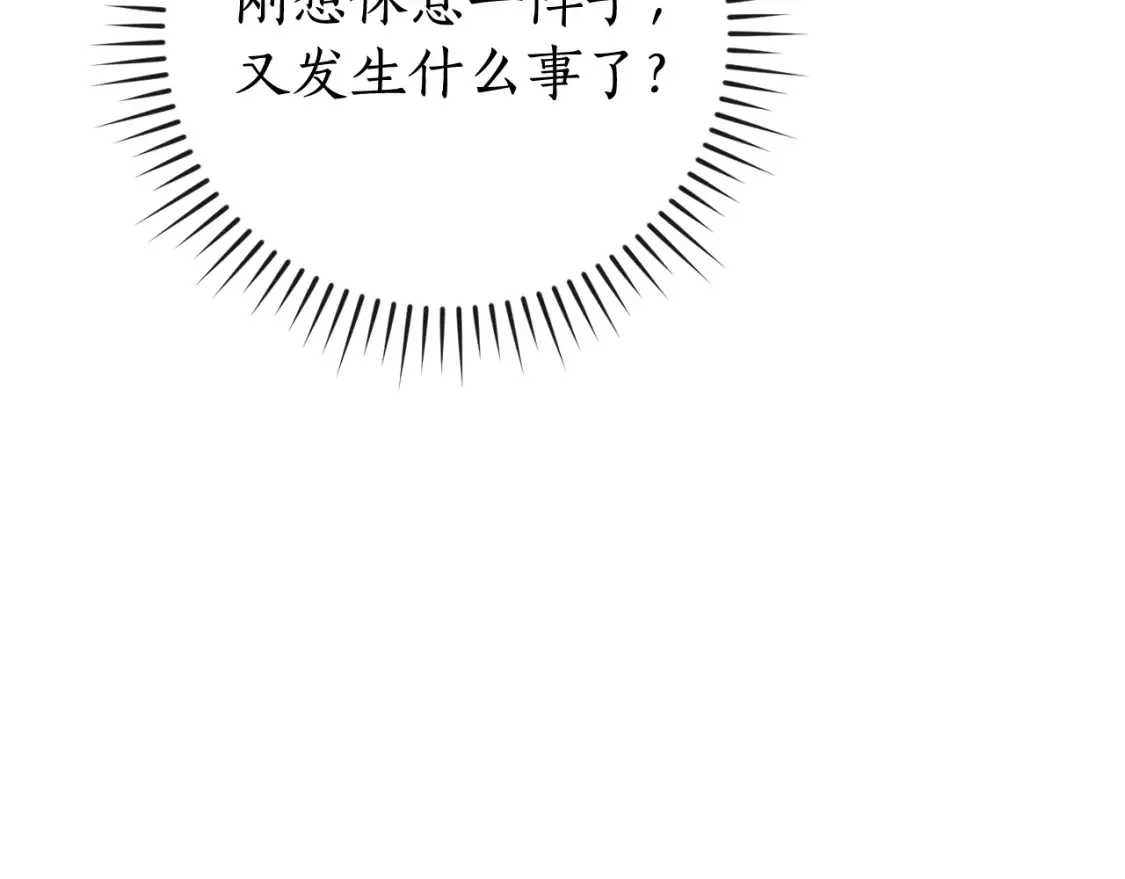 第114话 互相成全？139