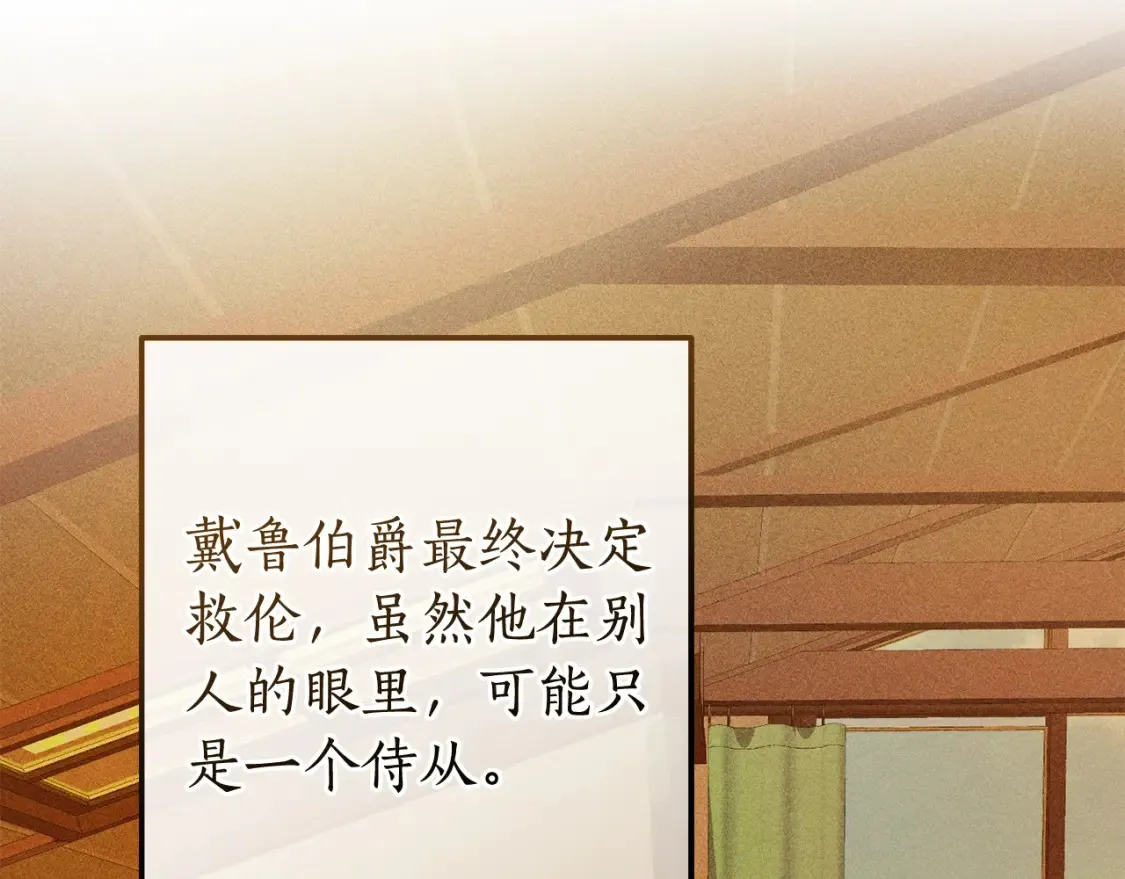 第116话 帅哥，借我坐坐76